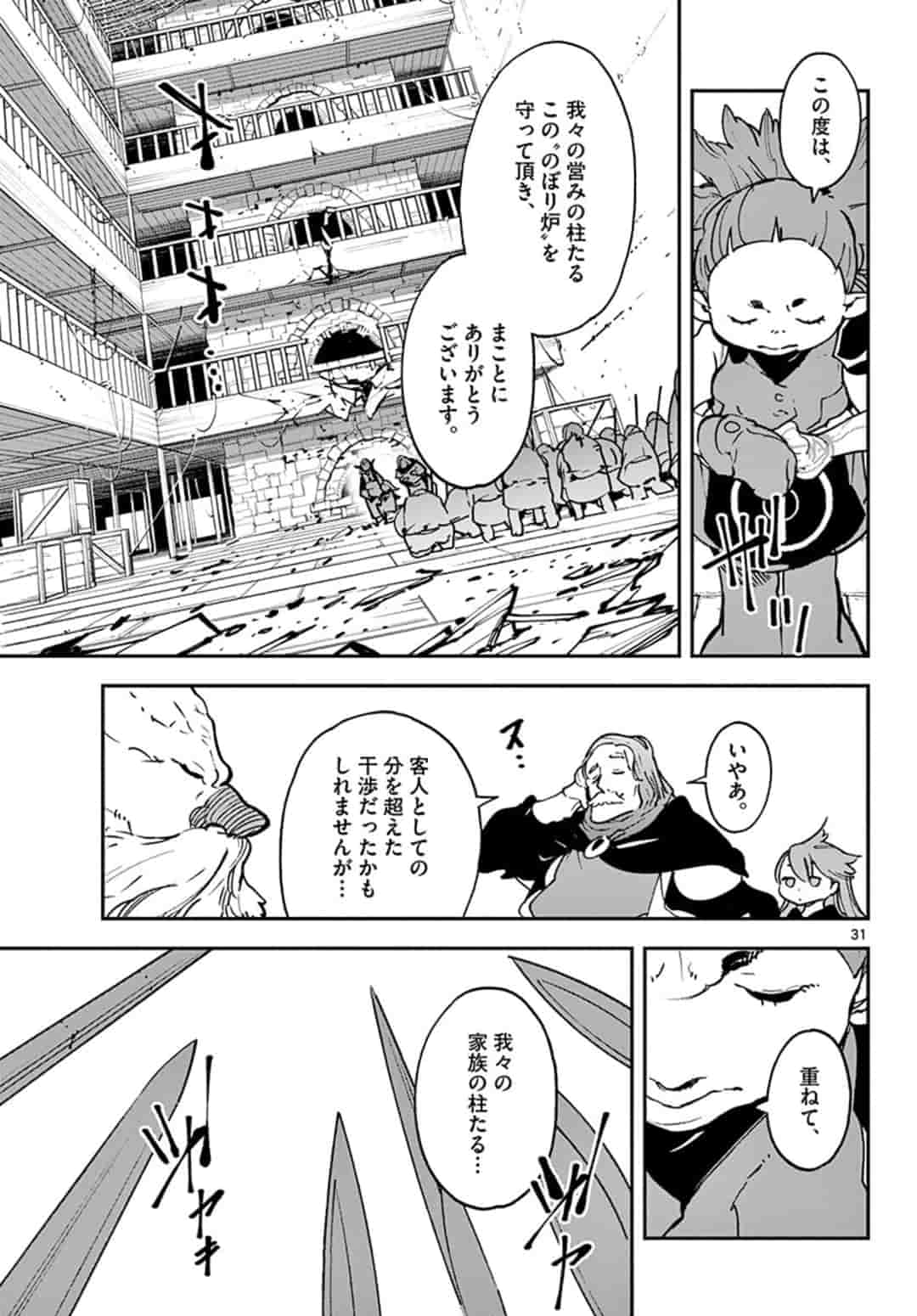 Ninkyou Tensei: Isekai no Yakuzahime Chap 17.2 - Next Chap 18.2