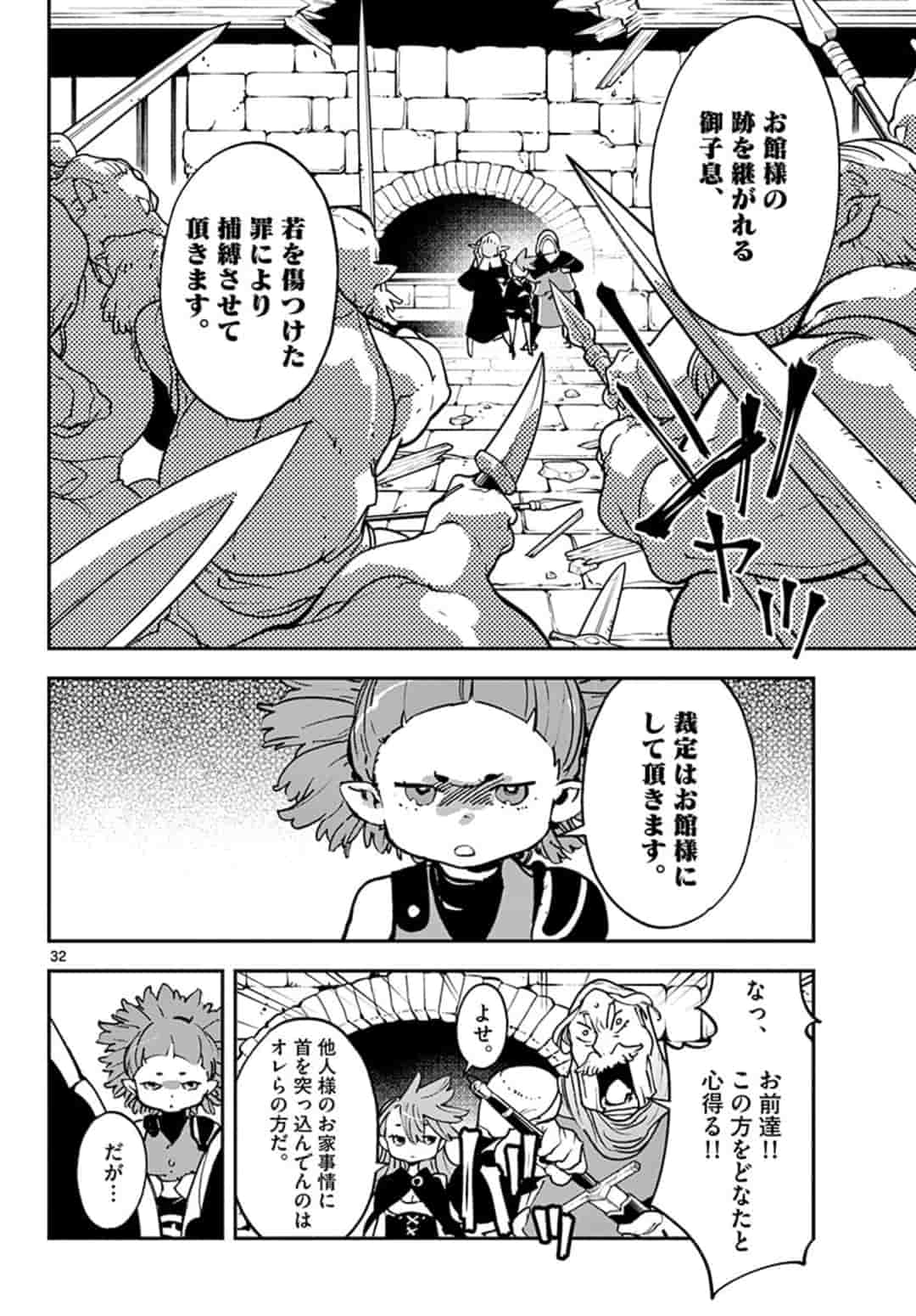 Ninkyou Tensei: Isekai no Yakuzahime Chap 17.2 - Next Chap 18.2