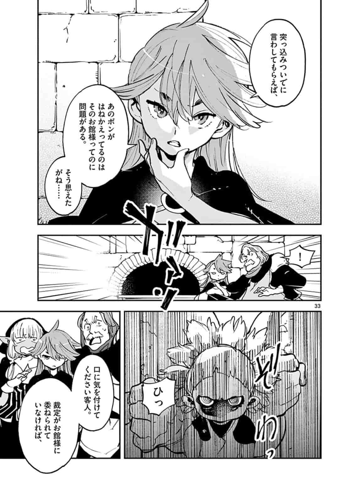 Ninkyou Tensei: Isekai no Yakuzahime Chap 17.2 - Next Chap 18.2