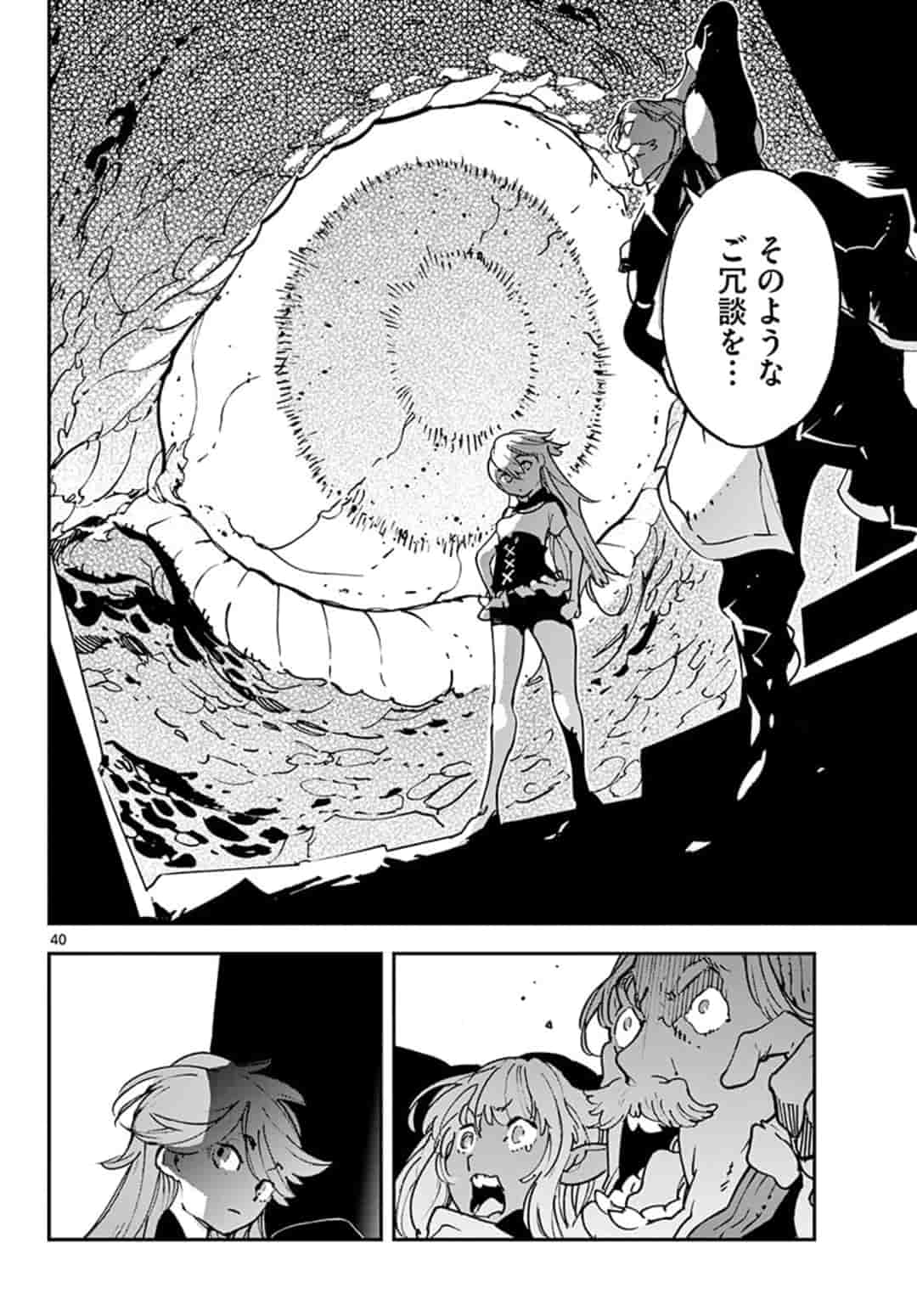 Ninkyou Tensei: Isekai no Yakuzahime Chap 17.2 - Next Chap 18.2