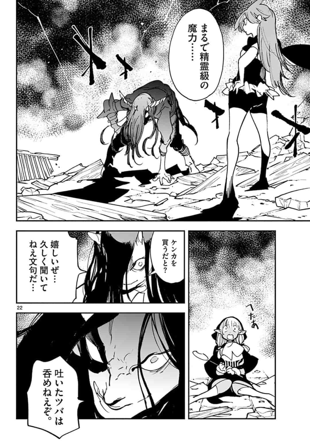 Ninkyou Tensei: Isekai no Yakuzahime Chap 17.2 - Next Chap 18.2