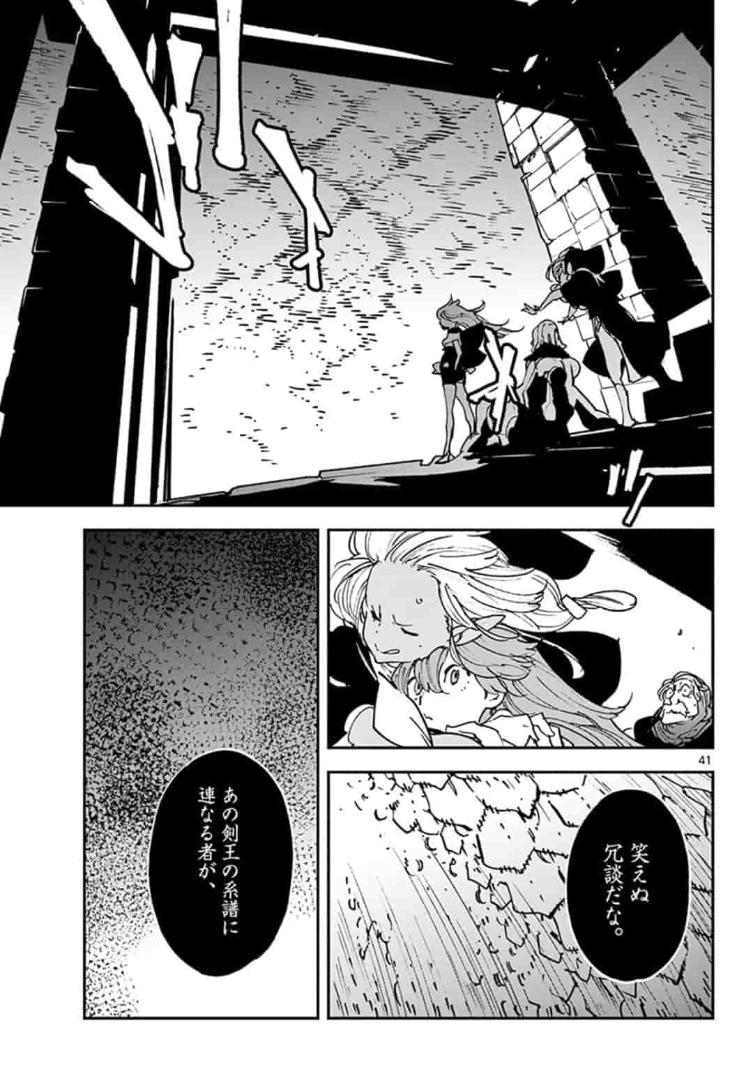 Ninkyou Tensei: Isekai no Yakuzahime Chap 17.2 - Next Chap 18.2