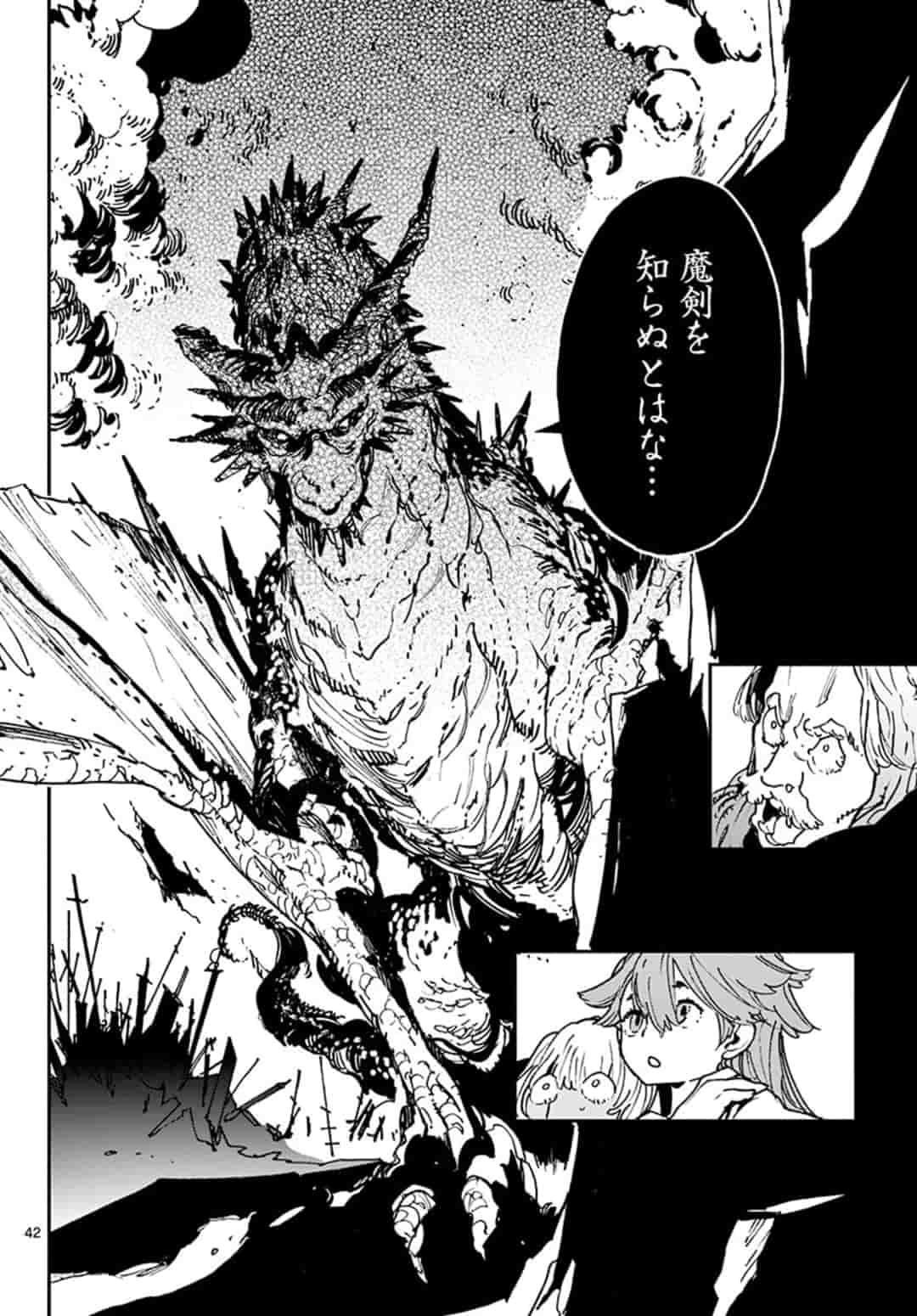 Ninkyou Tensei: Isekai no Yakuzahime Chap 17.2 - Next Chap 18.2