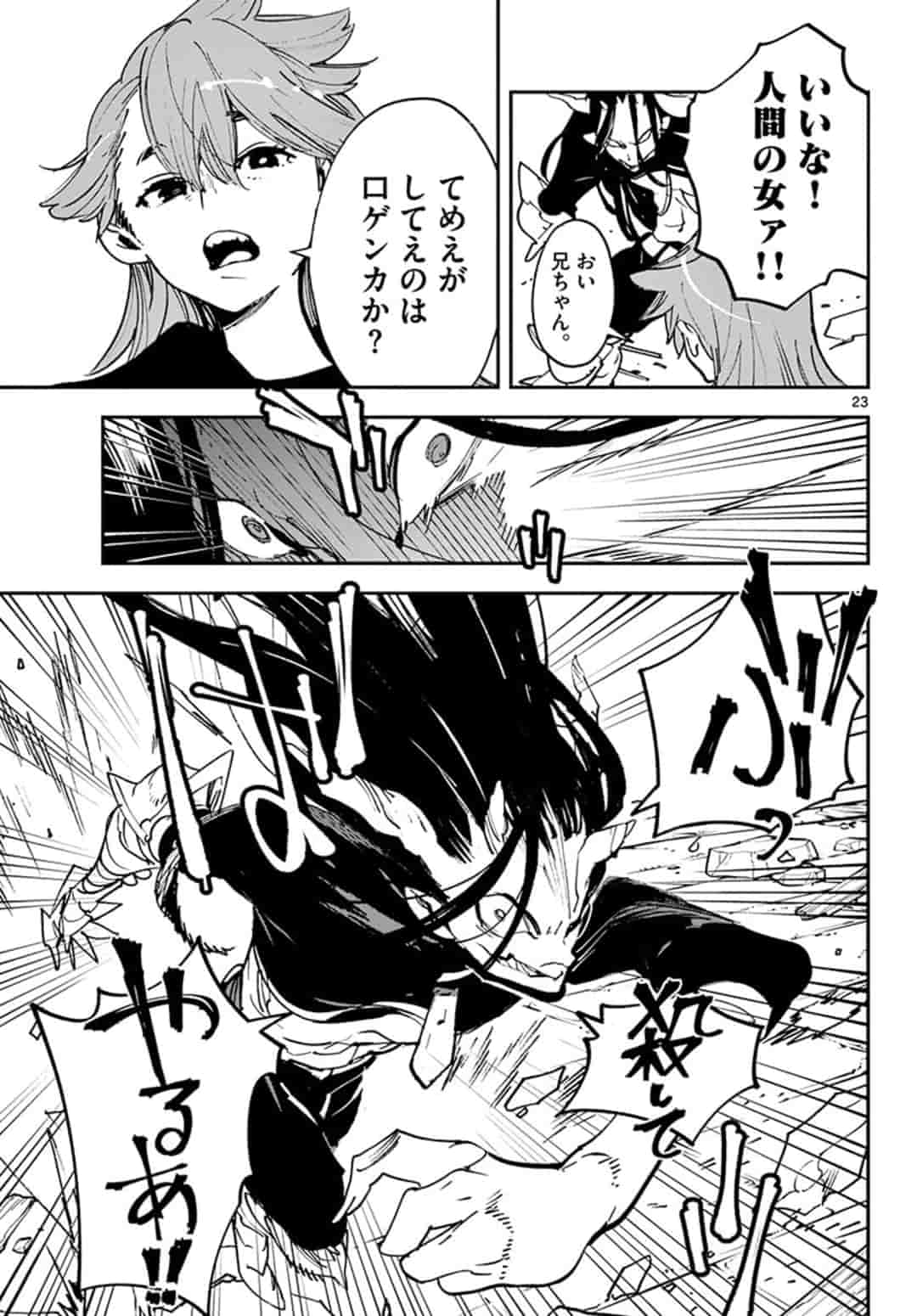 Ninkyou Tensei: Isekai no Yakuzahime Chap 17.2 - Next Chap 18.2