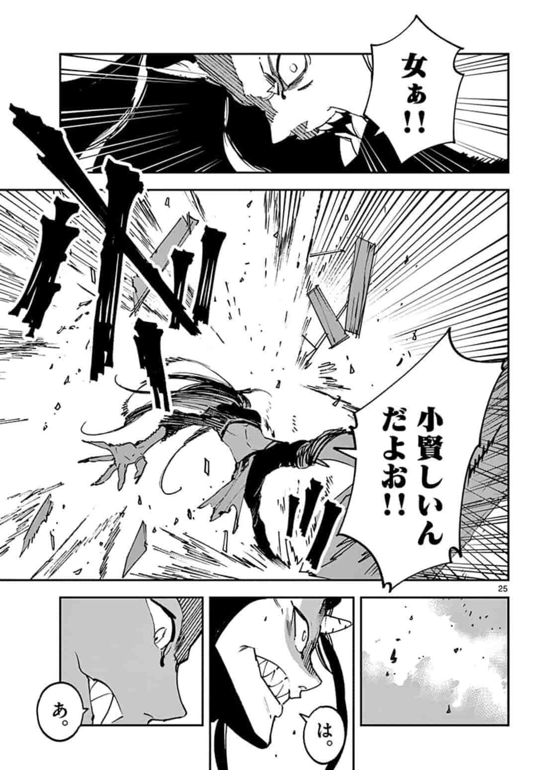 Ninkyou Tensei: Isekai no Yakuzahime Chap 17.2 - Next Chap 18.2