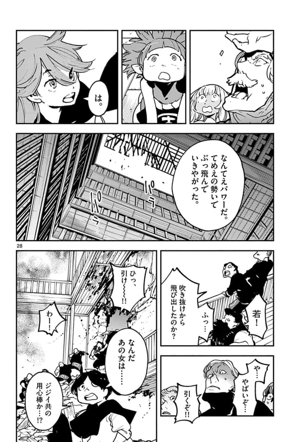 Ninkyou Tensei: Isekai no Yakuzahime Chap 17.2 - Next Chap 18.2