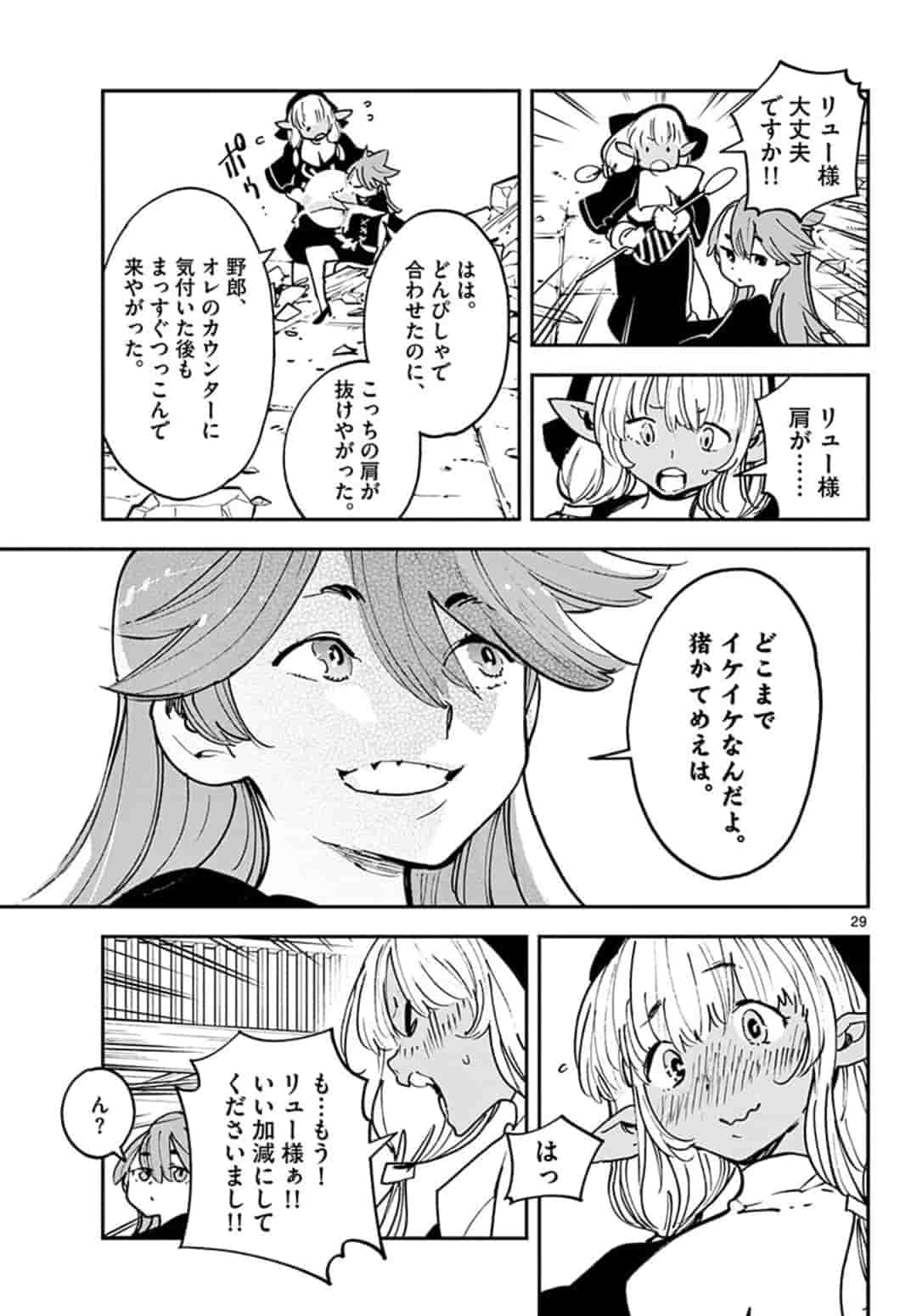 Ninkyou Tensei: Isekai no Yakuzahime Chap 17.2 - Next Chap 18.2