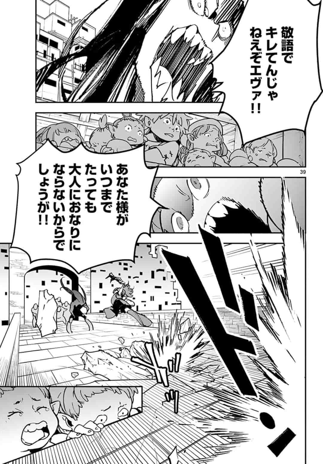 Ninkyou Tensei: Isekai no Yakuzahime Chap 19.2 - Next Chap 20.2