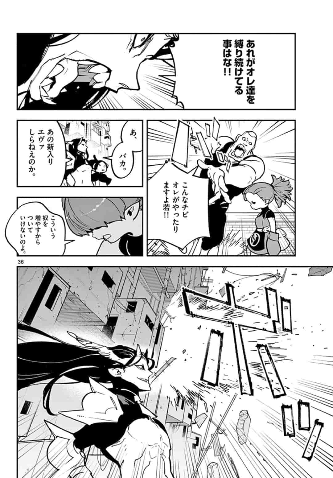 Ninkyou Tensei: Isekai no Yakuzahime Chap 19.2 - Next Chap 20.2