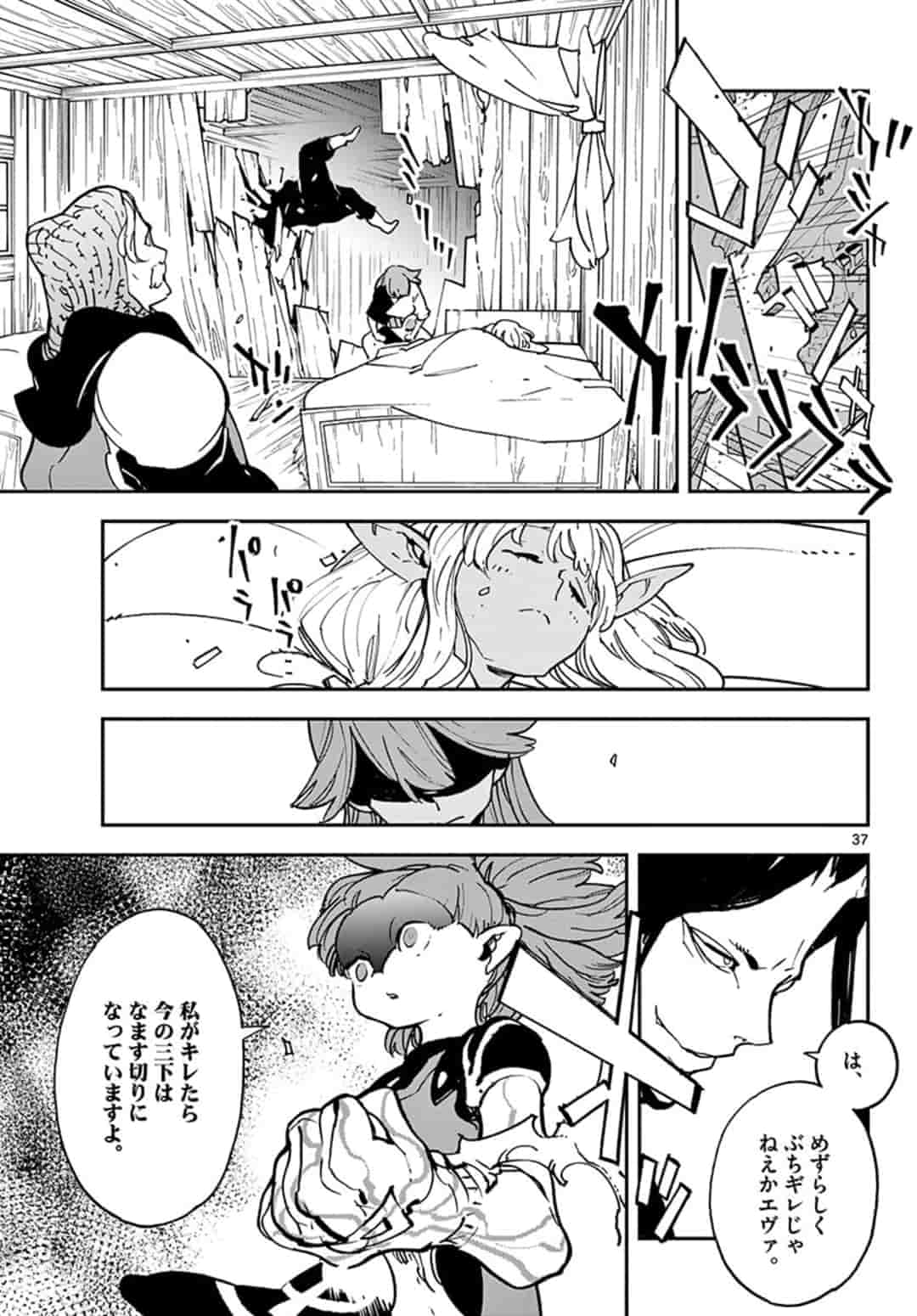 Ninkyou Tensei: Isekai no Yakuzahime Chap 19.2 - Next Chap 20.2