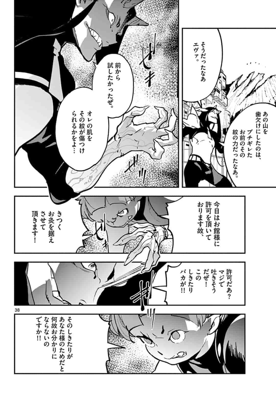 Ninkyou Tensei: Isekai no Yakuzahime Chap 19.2 - Next Chap 20.2