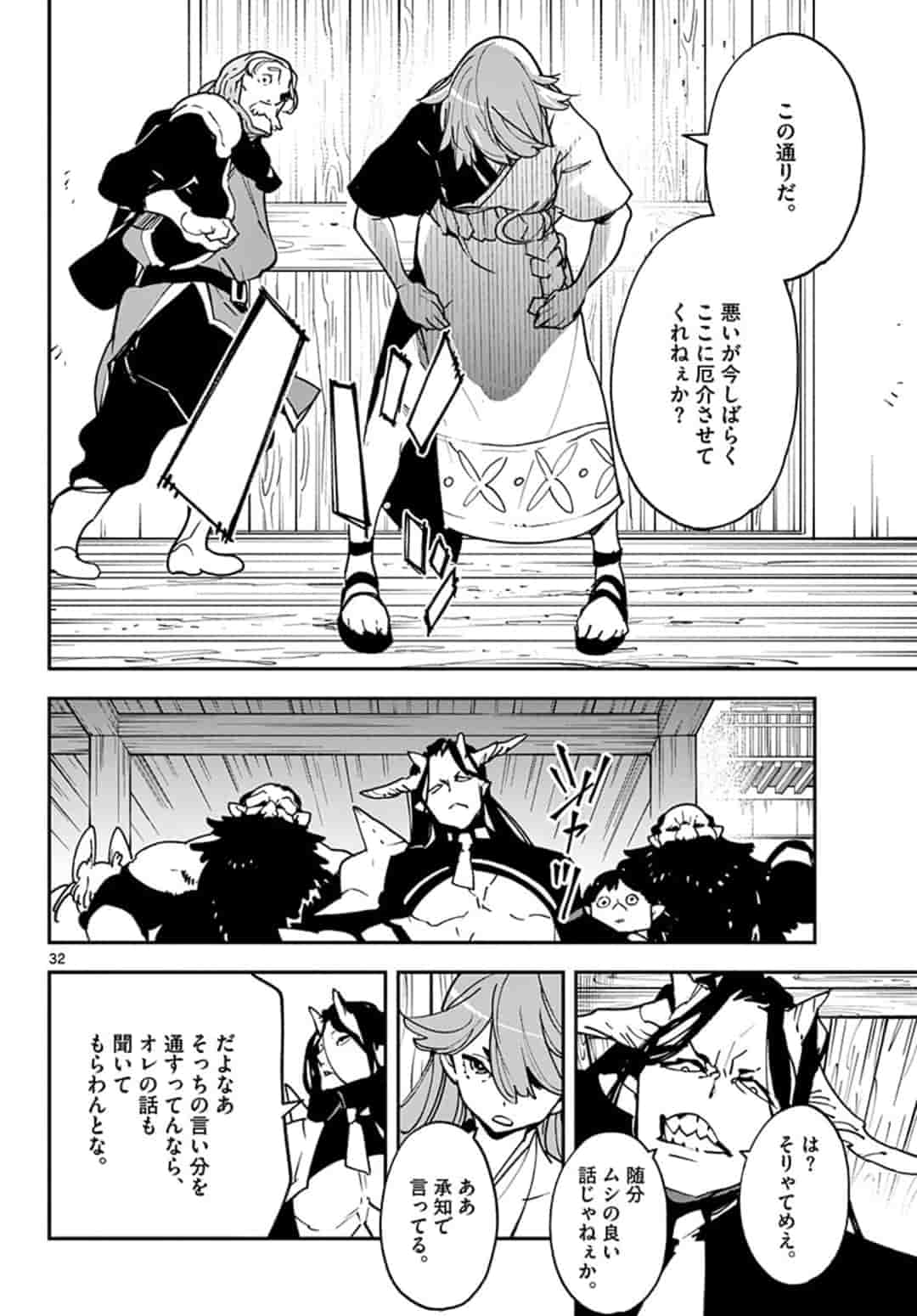 Ninkyou Tensei: Isekai no Yakuzahime Chap 19.2 - Next Chap 20.2