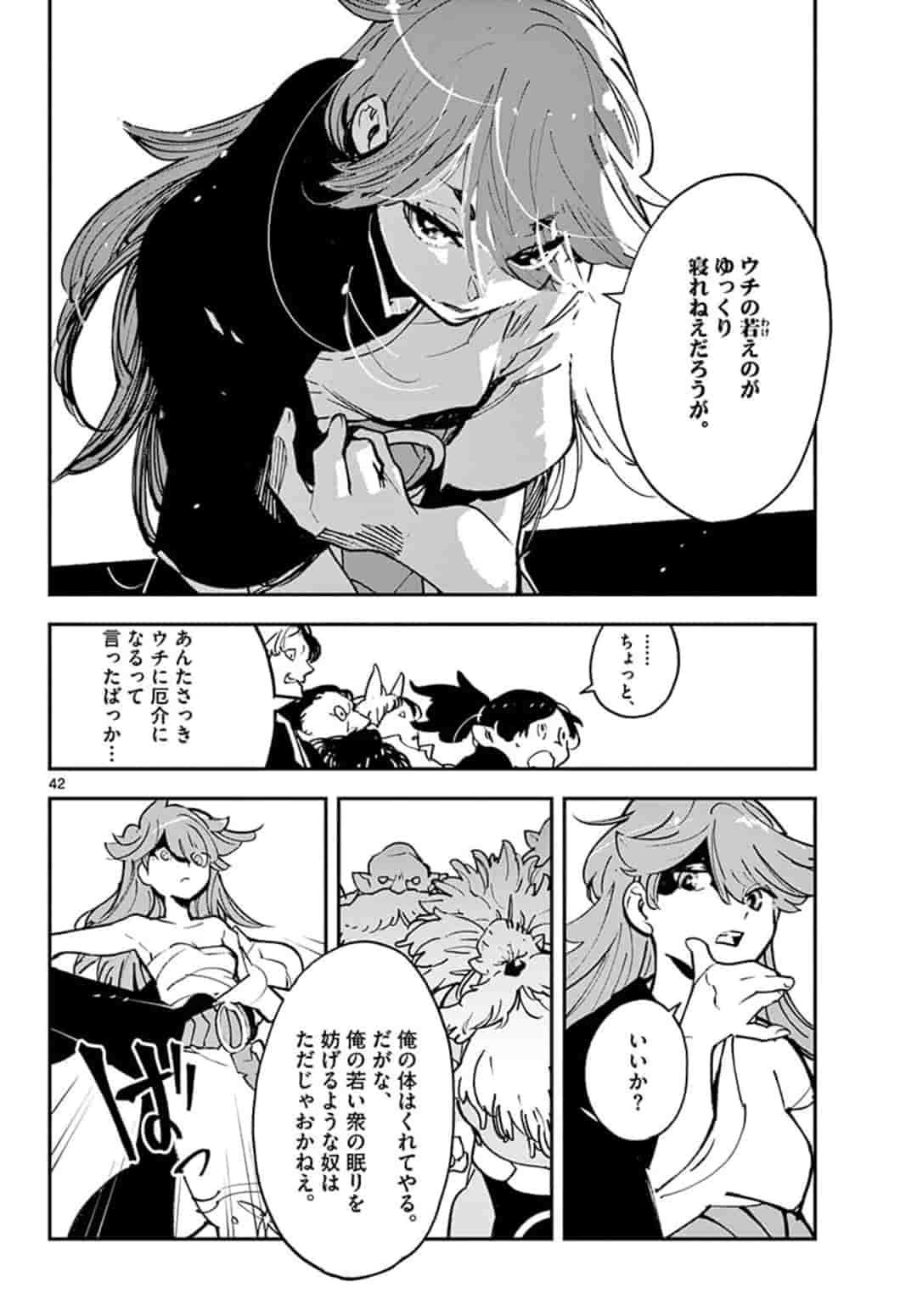 Ninkyou Tensei: Isekai no Yakuzahime Chap 19.2 - Next Chap 20.2