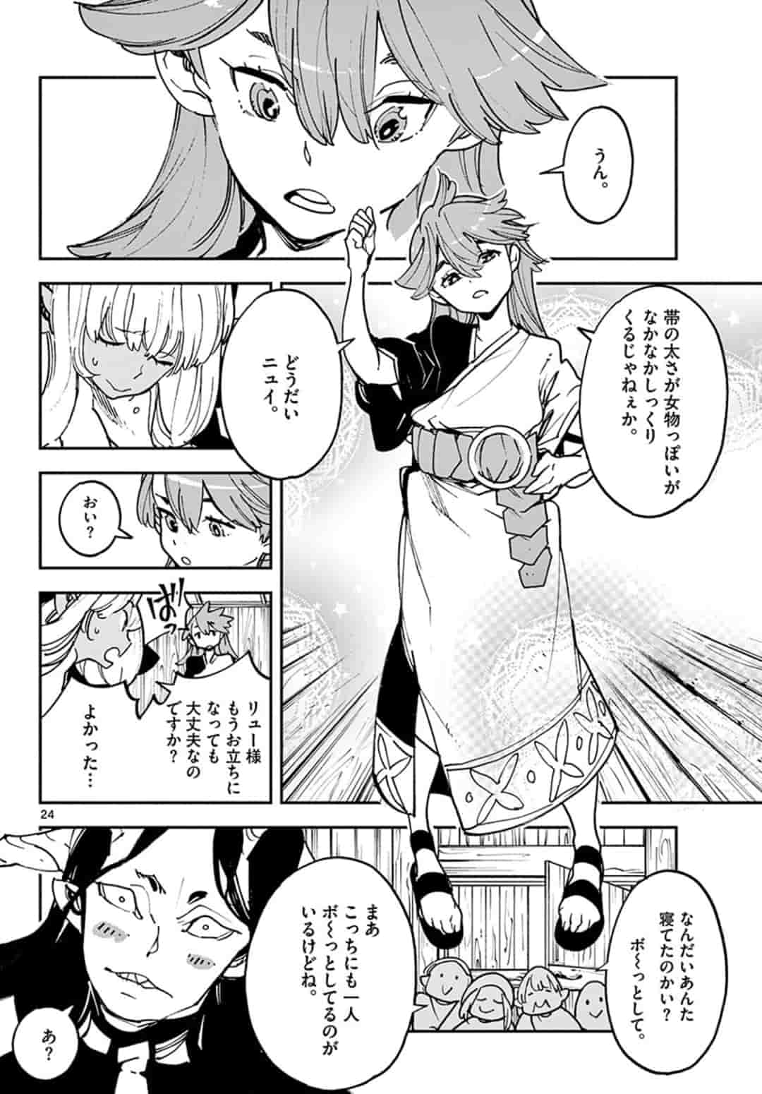 Ninkyou Tensei: Isekai no Yakuzahime Chap 19.2 - Next Chap 20.2