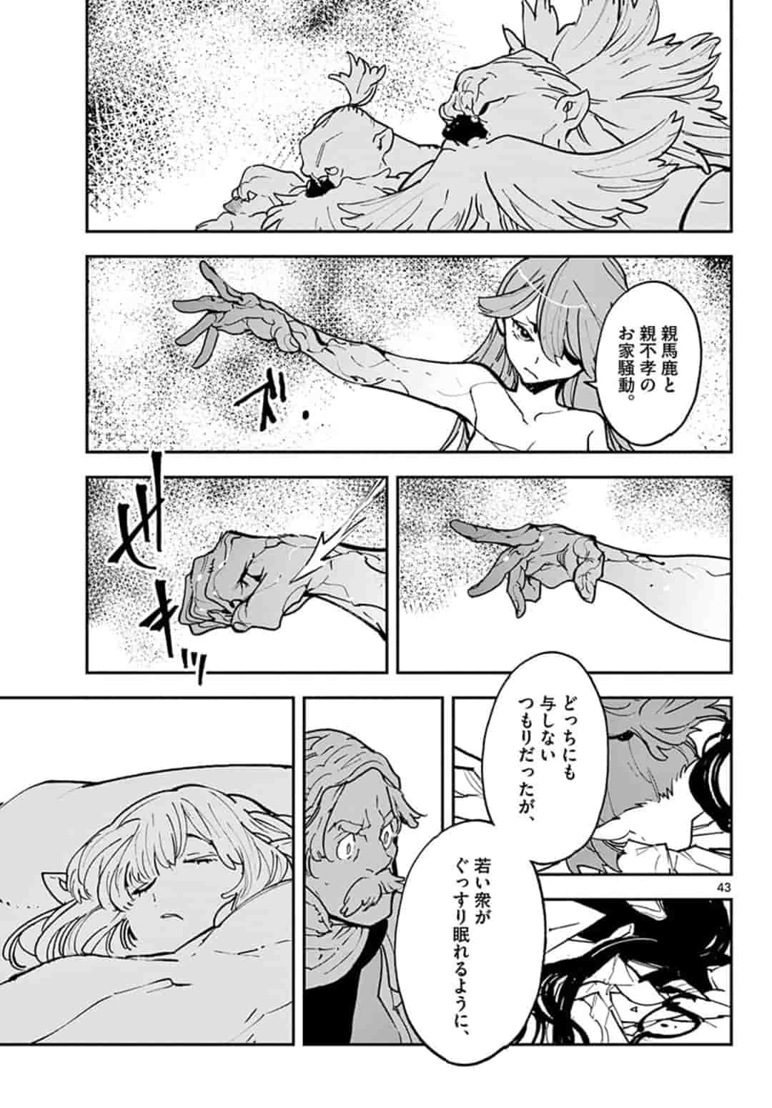 Ninkyou Tensei: Isekai no Yakuzahime Chap 19.2 - Next Chap 20.2