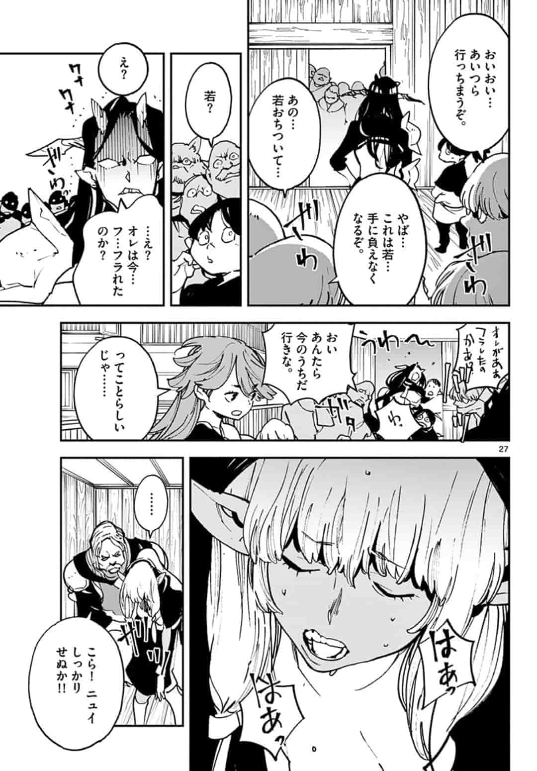 Ninkyou Tensei: Isekai no Yakuzahime Chap 19.2 - Next Chap 20.2