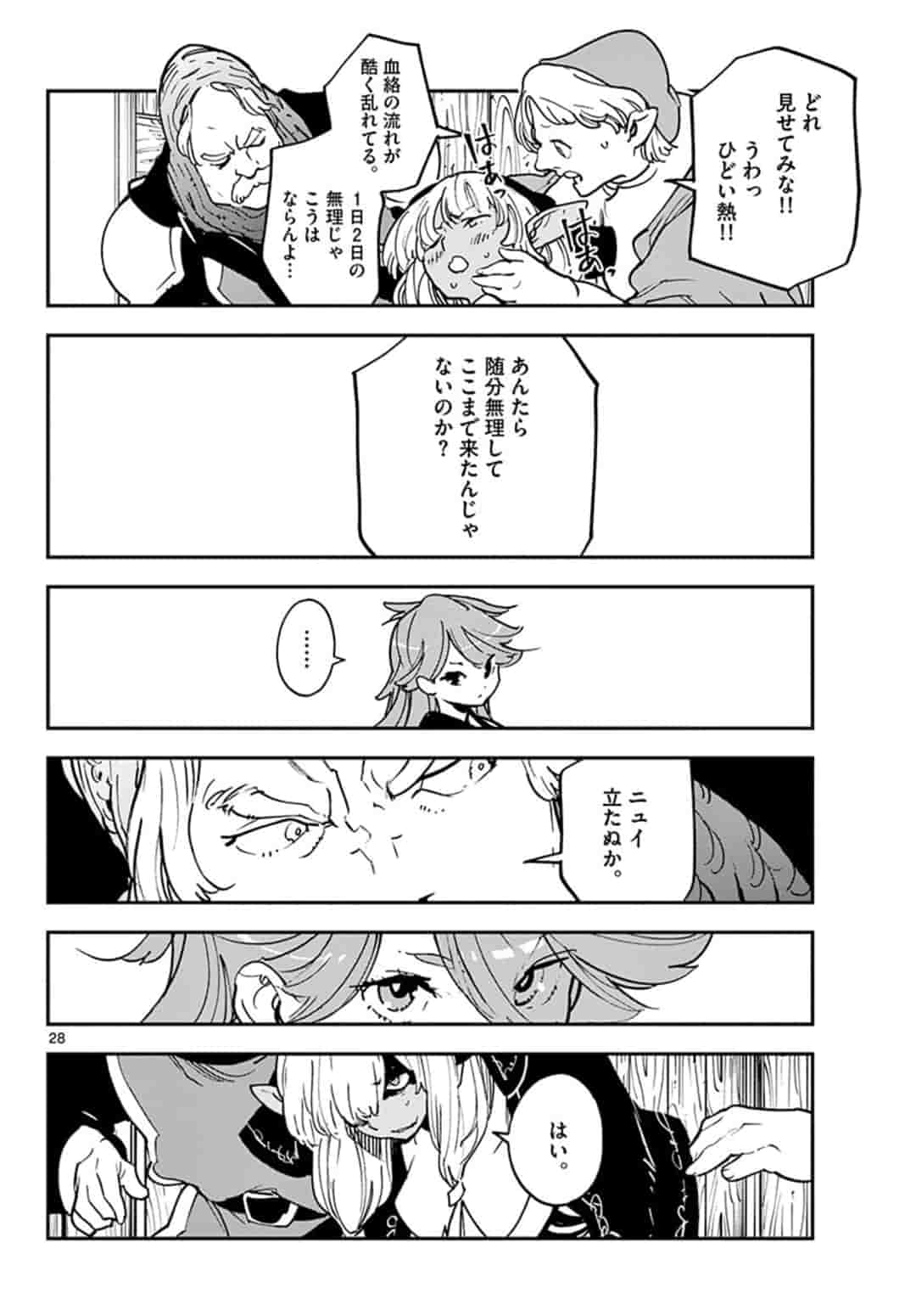 Ninkyou Tensei: Isekai no Yakuzahime Chap 19.2 - Next Chap 20.2