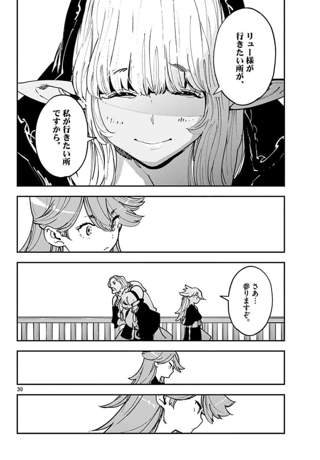 Ninkyou Tensei: Isekai no Yakuzahime Chap 19.2 - Next Chap 20.2