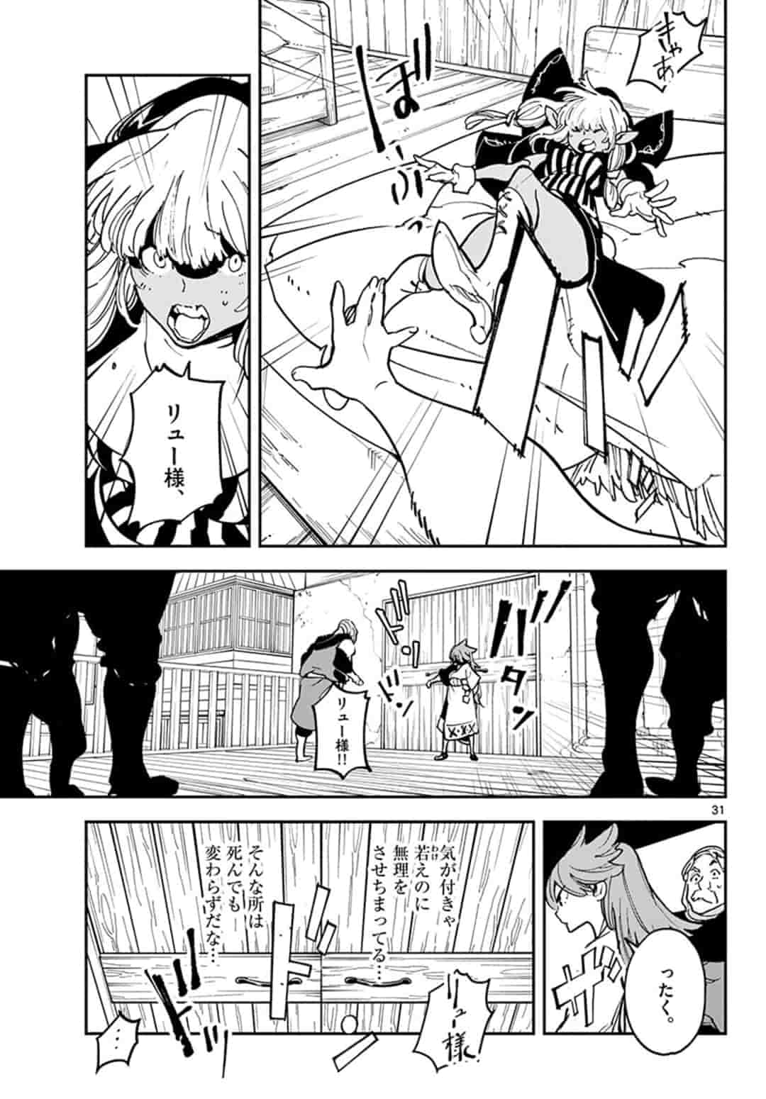 Ninkyou Tensei: Isekai no Yakuzahime Chap 19.2 - Next Chap 20.2