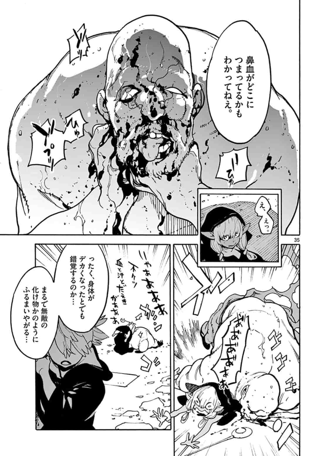 Ninkyou Tensei: Isekai no Yakuzahime Chap 2.2 - Next Chap 3.2