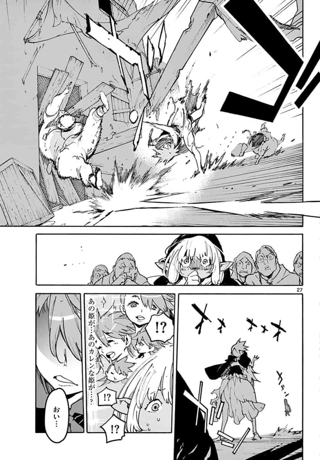 Ninkyou Tensei: Isekai no Yakuzahime Chap 2.2 - Next Chap 3.2