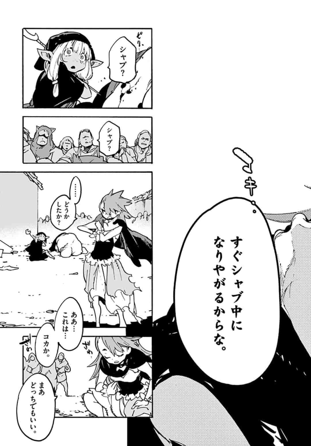 Ninkyou Tensei: Isekai no Yakuzahime Chap 2.2 - Next Chap 3.2