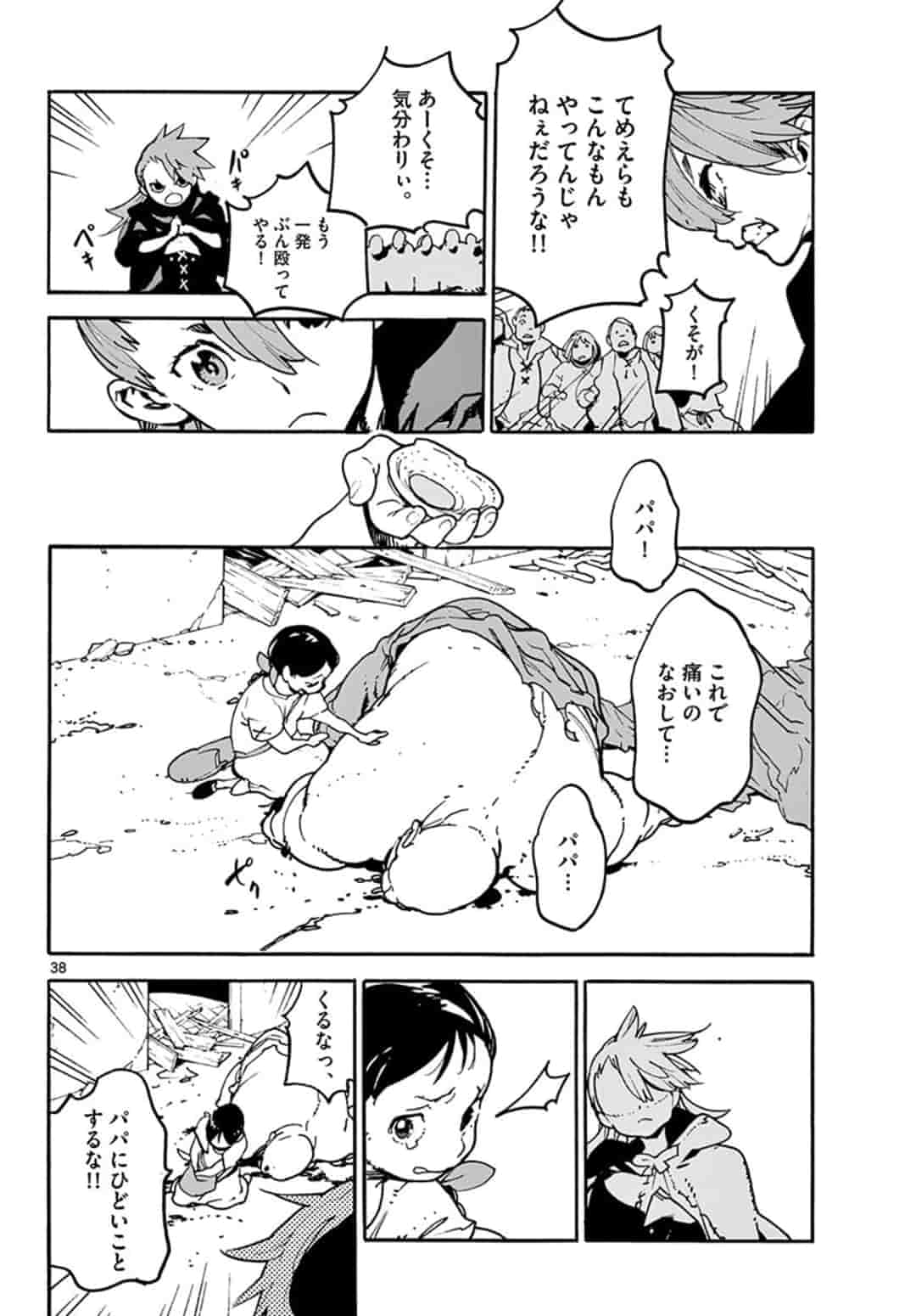 Ninkyou Tensei: Isekai no Yakuzahime Chap 2.2 - Next Chap 3.2