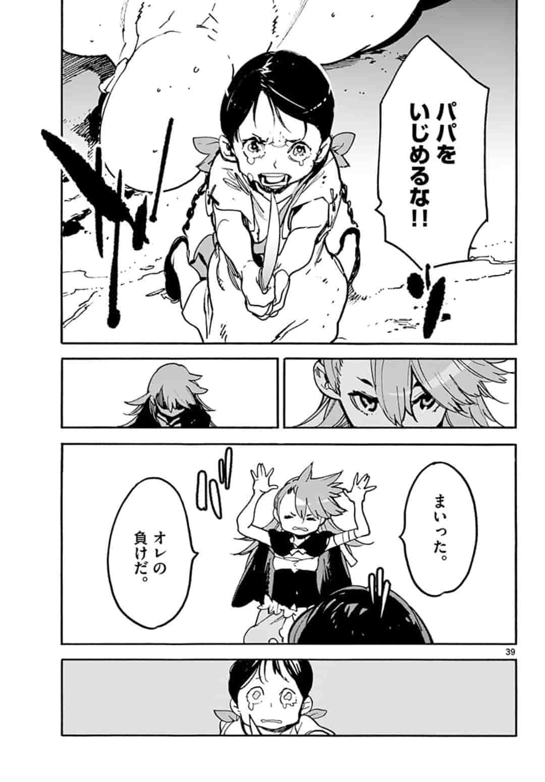 Ninkyou Tensei: Isekai no Yakuzahime Chap 2.2 - Next Chap 3.2