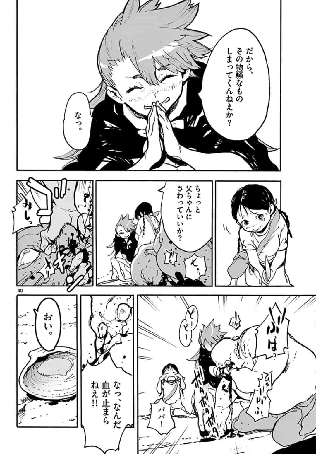 Ninkyou Tensei: Isekai no Yakuzahime Chap 2.2 - Next Chap 3.2