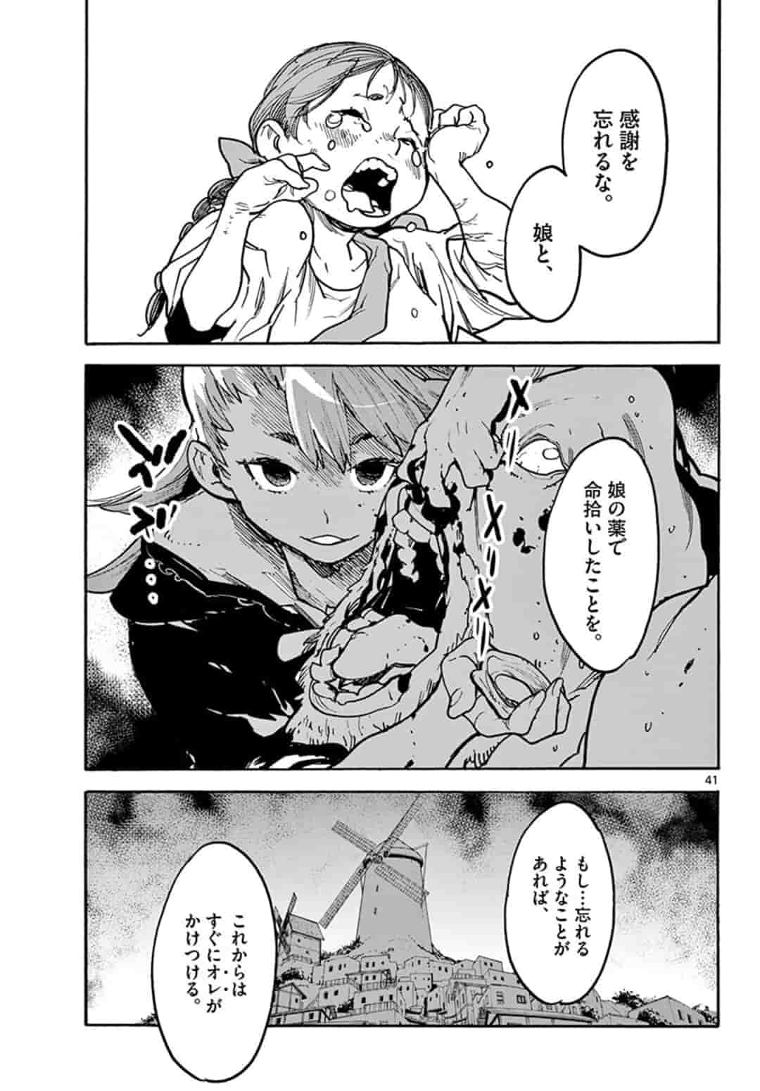 Ninkyou Tensei: Isekai no Yakuzahime Chap 2.2 - Next Chap 3.2