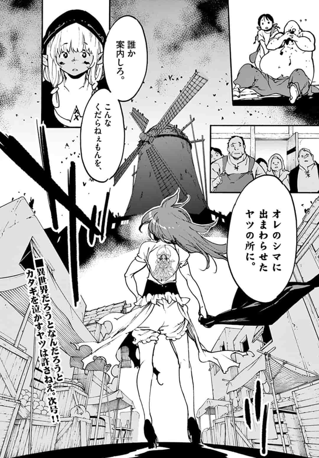 Ninkyou Tensei: Isekai no Yakuzahime Chap 2.2 - Next Chap 3.2