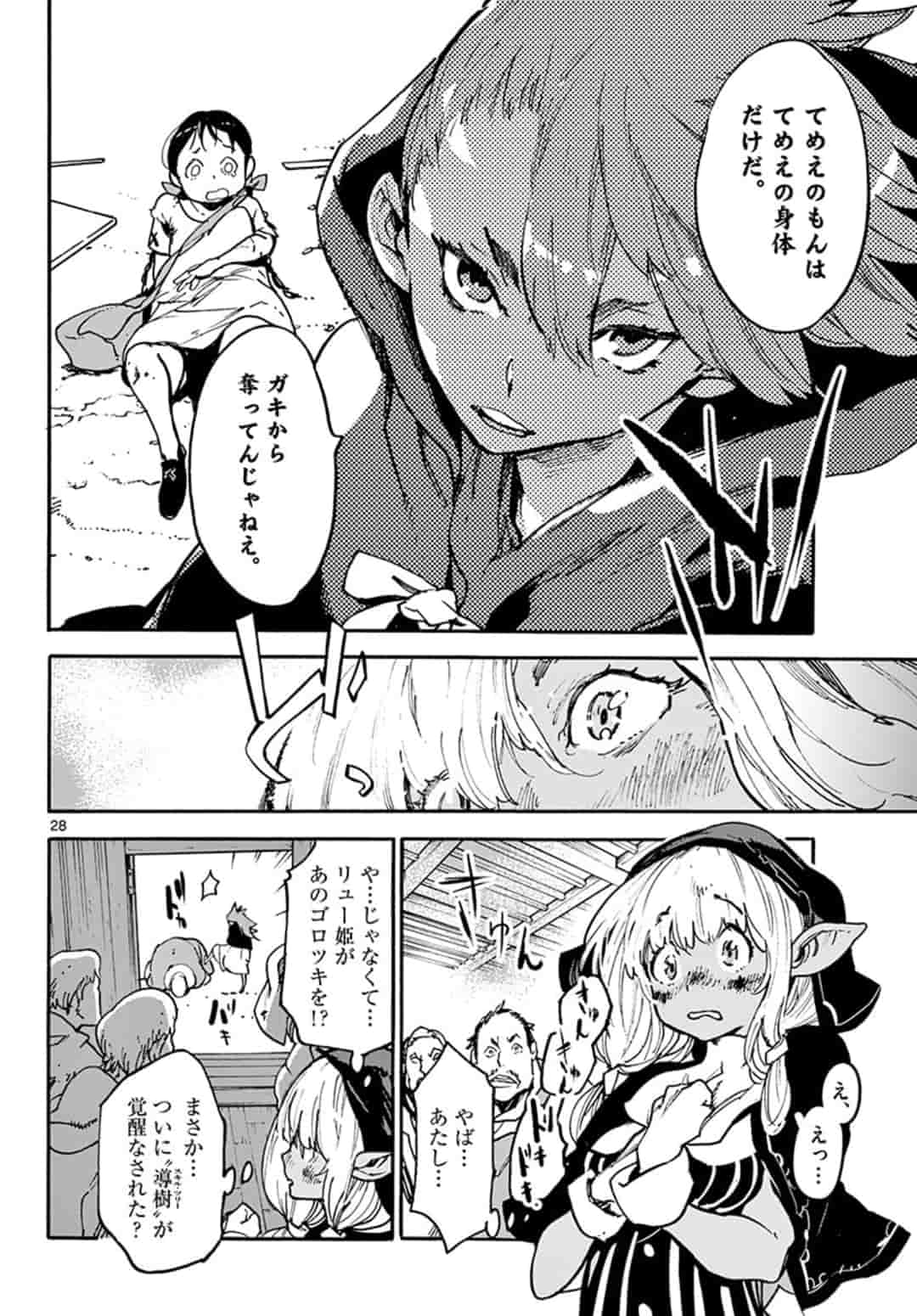 Ninkyou Tensei: Isekai no Yakuzahime Chap 2.2 - Next Chap 3.2