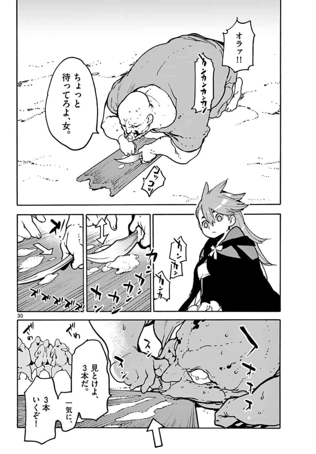 Ninkyou Tensei: Isekai no Yakuzahime Chap 2.2 - Next Chap 3.2