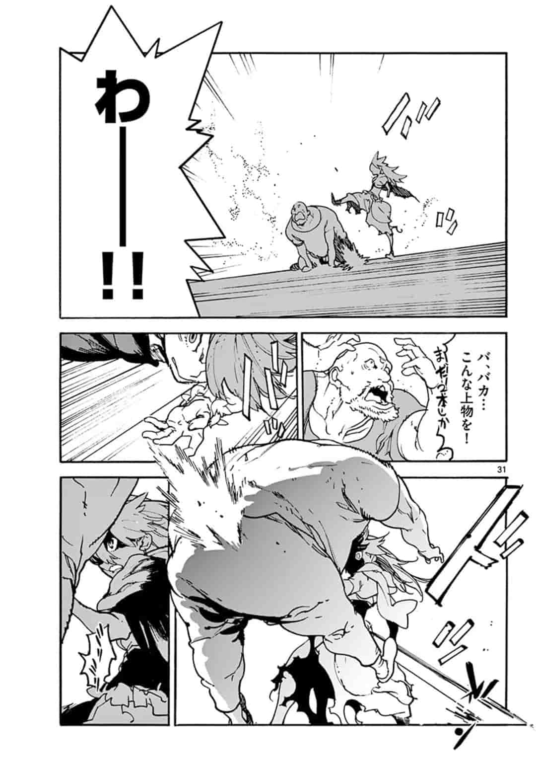 Ninkyou Tensei: Isekai no Yakuzahime Chap 2.2 - Next Chap 3.2