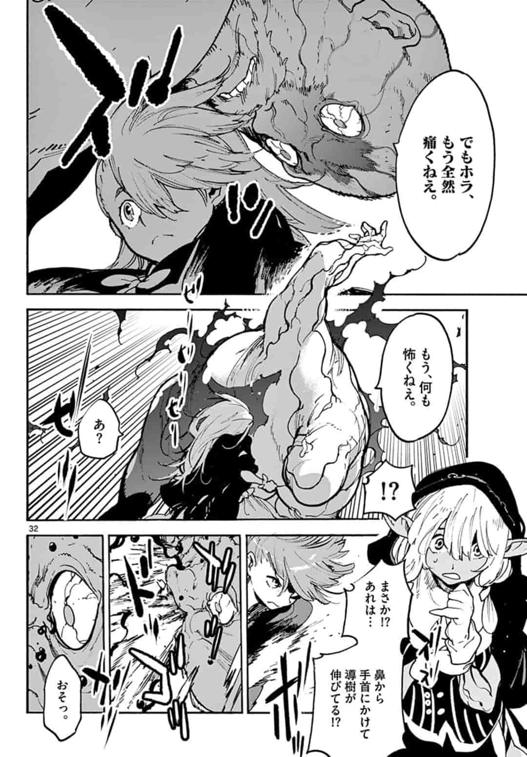 Ninkyou Tensei: Isekai no Yakuzahime Chap 2.2 - Next Chap 3.2