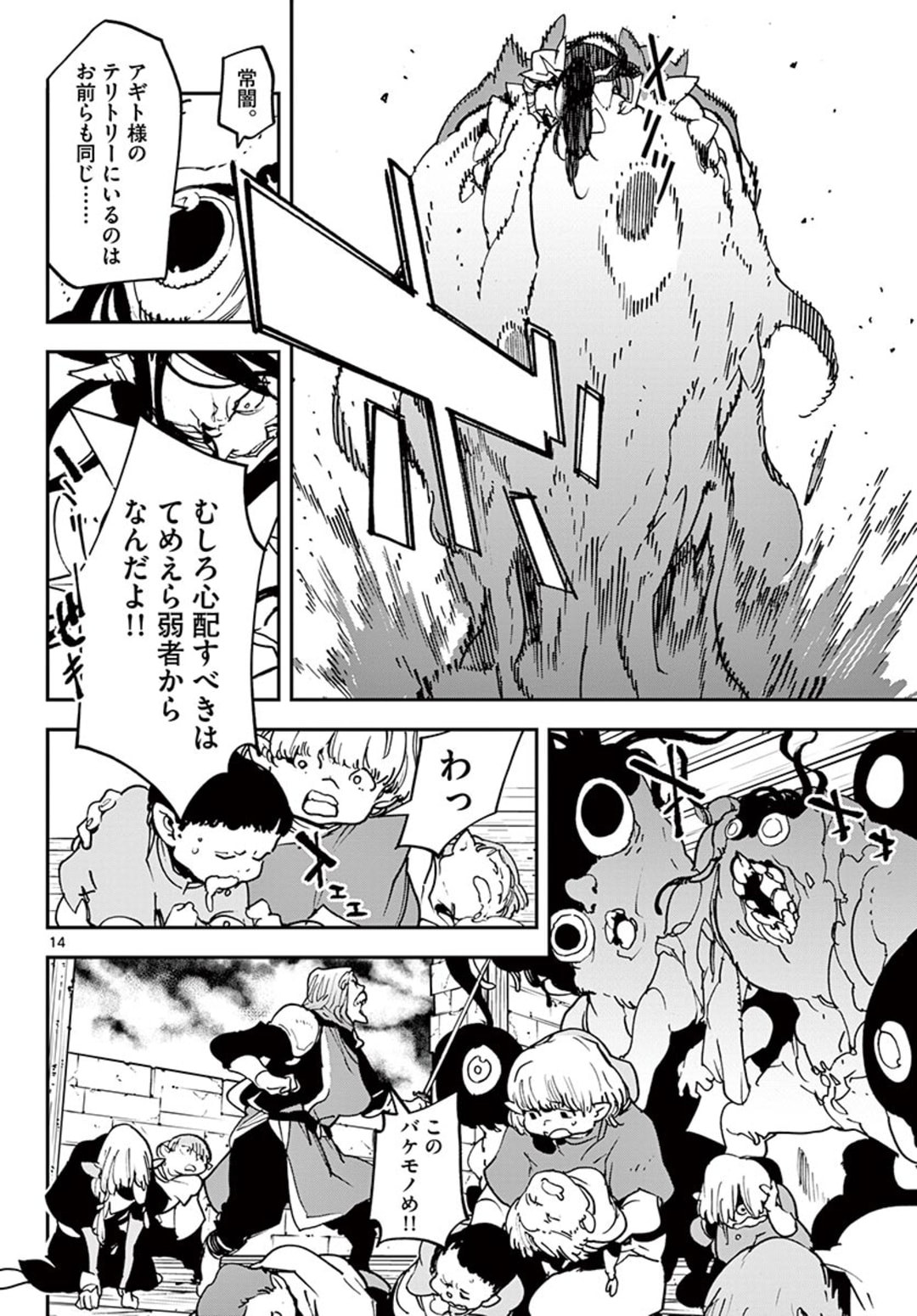 Ninkyou Tensei: Isekai no Yakuzahime Chap 21.1 - Next Chap 22.1