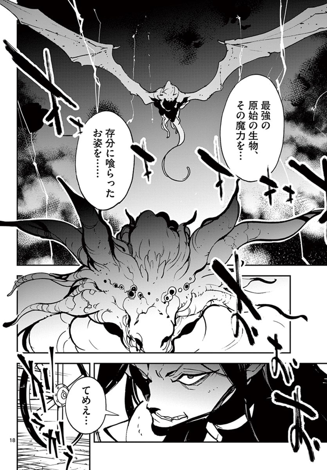 Ninkyou Tensei: Isekai no Yakuzahime Chap 21.1 - Next Chap 22.1