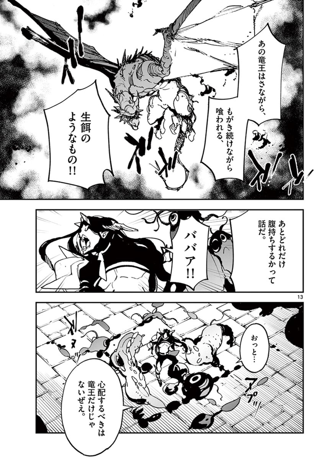 Ninkyou Tensei: Isekai no Yakuzahime Chap 21.1 - Next Chap 22.1