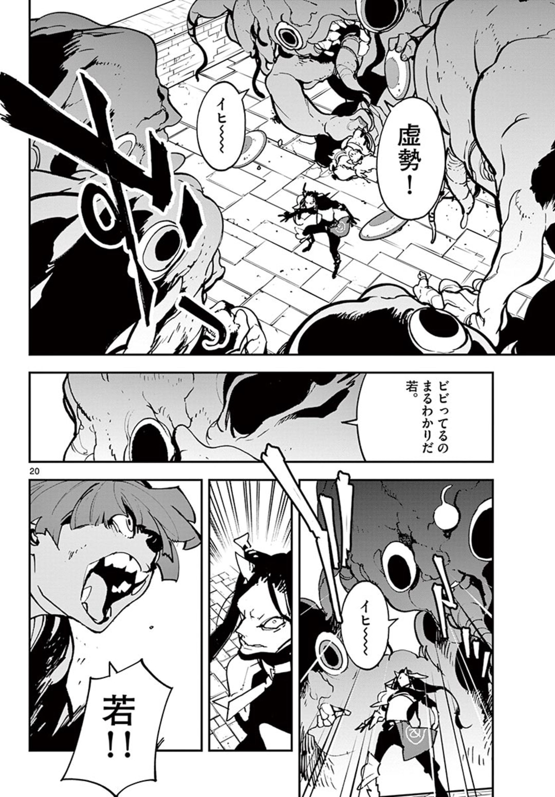 Ninkyou Tensei: Isekai no Yakuzahime Chap 21.1 - Next Chap 22.1