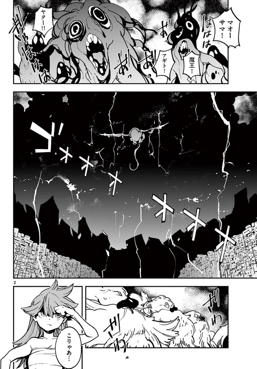 Ninkyou Tensei: Isekai no Yakuzahime Chap 21.1 - Next Chap 22.1