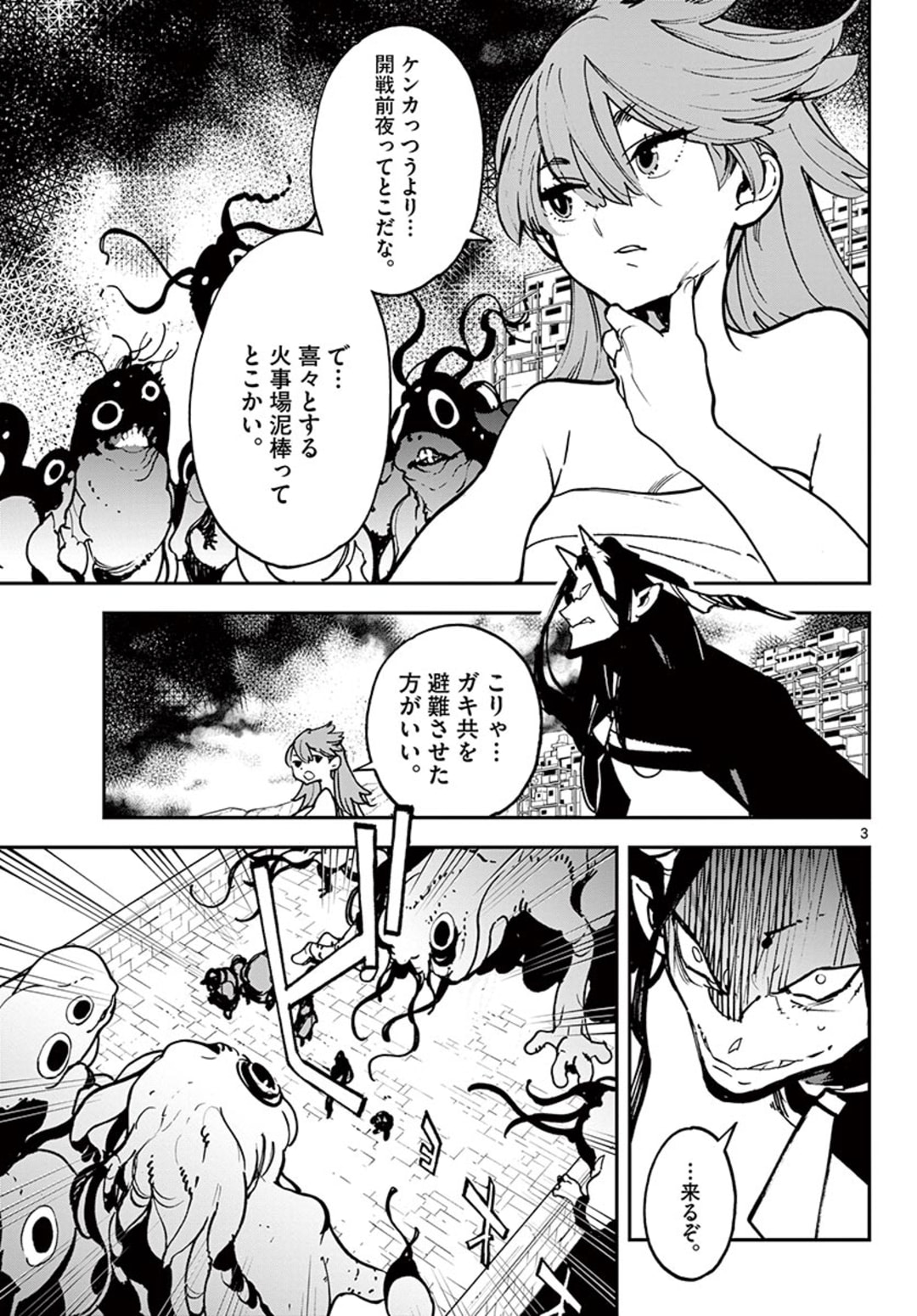 Ninkyou Tensei: Isekai no Yakuzahime Chap 21.1 - Next Chap 22.1