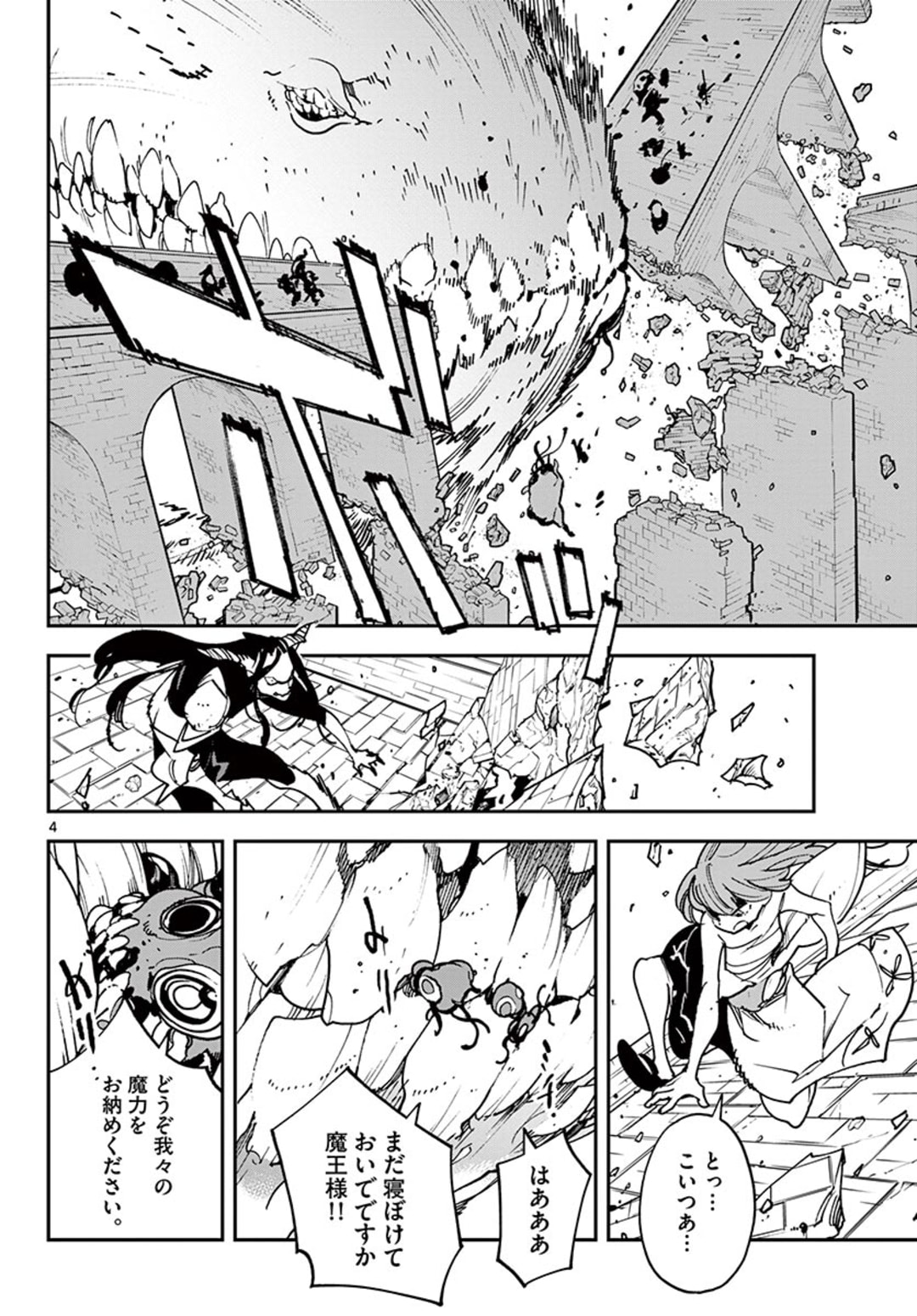Ninkyou Tensei: Isekai no Yakuzahime Chap 21.1 - Next Chap 22.1