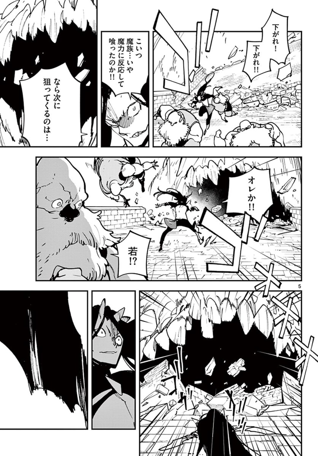 Ninkyou Tensei: Isekai no Yakuzahime Chap 21.1 - Next Chap 22.1