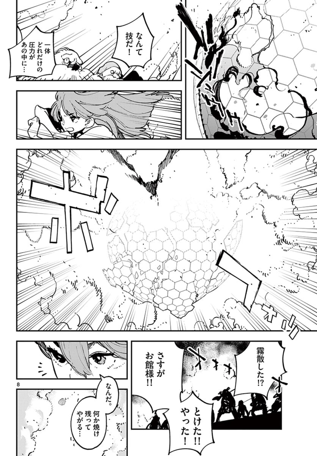 Ninkyou Tensei: Isekai no Yakuzahime Chap 21.1 - Next Chap 22.1