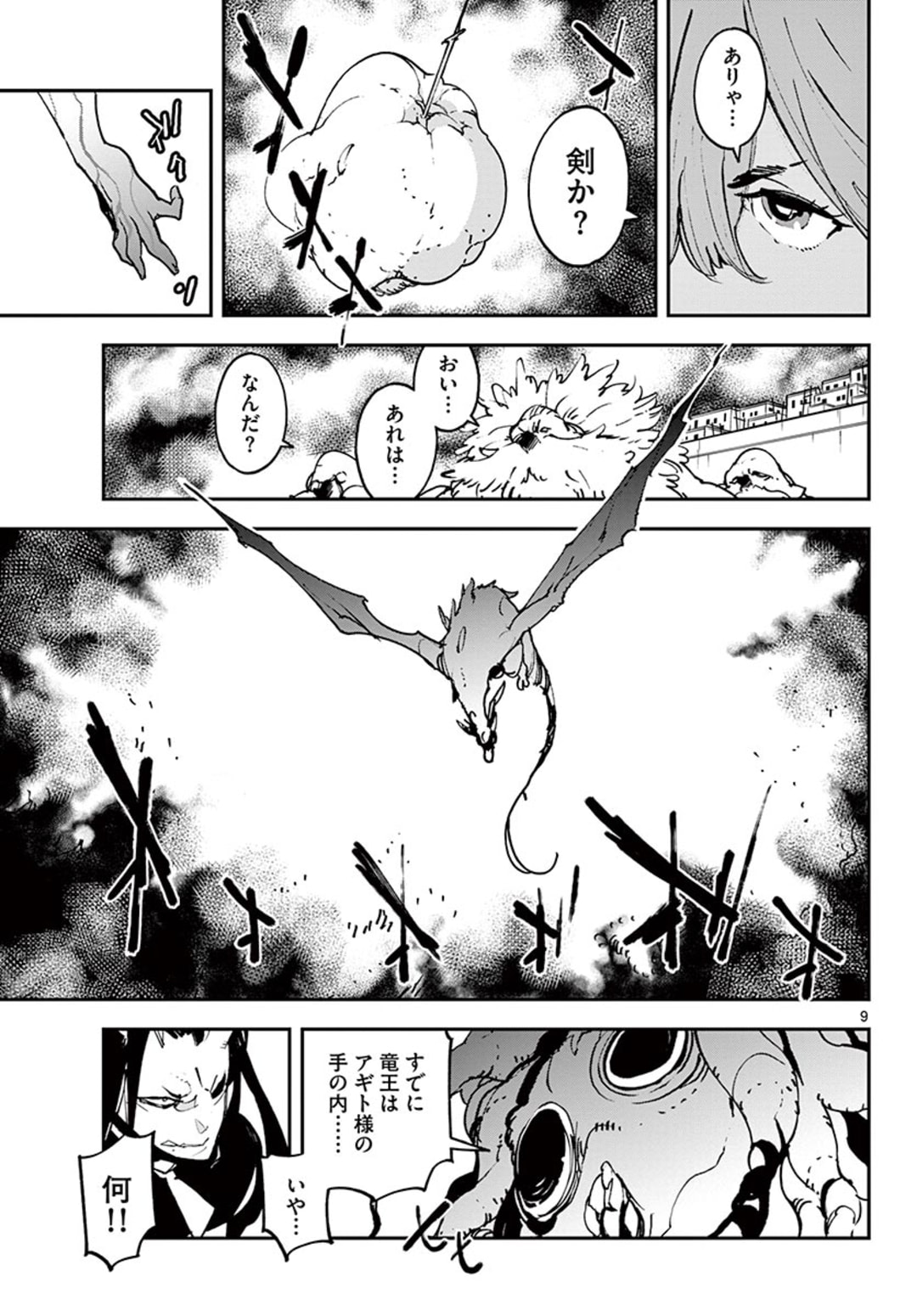 Ninkyou Tensei: Isekai no Yakuzahime Chap 21.1 - Next Chap 22.1