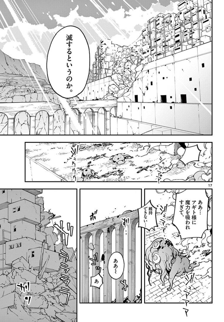 Ninkyou Tensei: Isekai no Yakuzahime Chap 23.1 - Next Chap 24.1