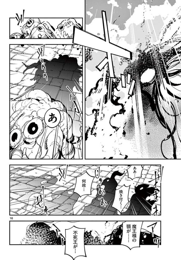 Ninkyou Tensei: Isekai no Yakuzahime Chap 23.1 - Next Chap 24.1