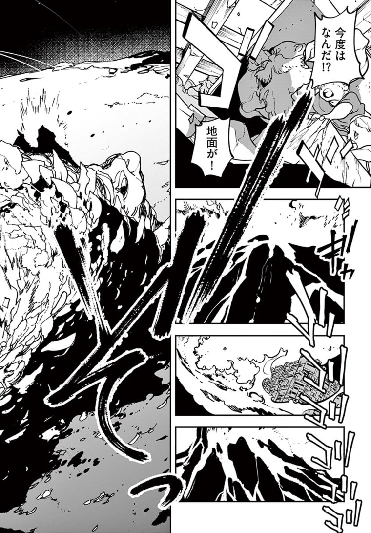 Ninkyou Tensei: Isekai no Yakuzahime Chap 23.1 - Next Chap 24.1