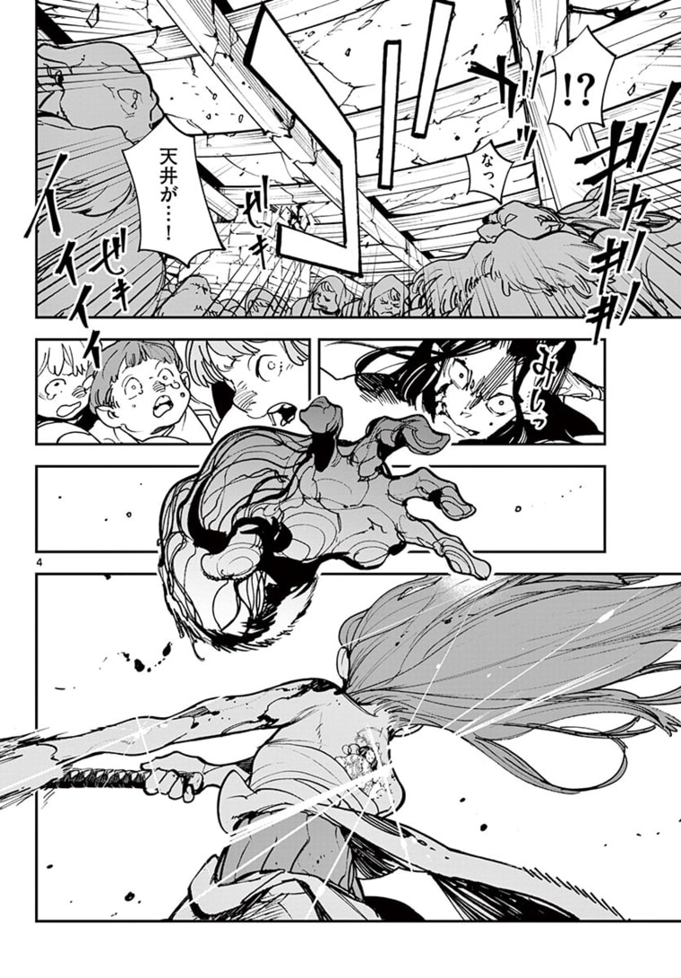 Ninkyou Tensei: Isekai no Yakuzahime Chap 23.1 - Next Chap 24.1