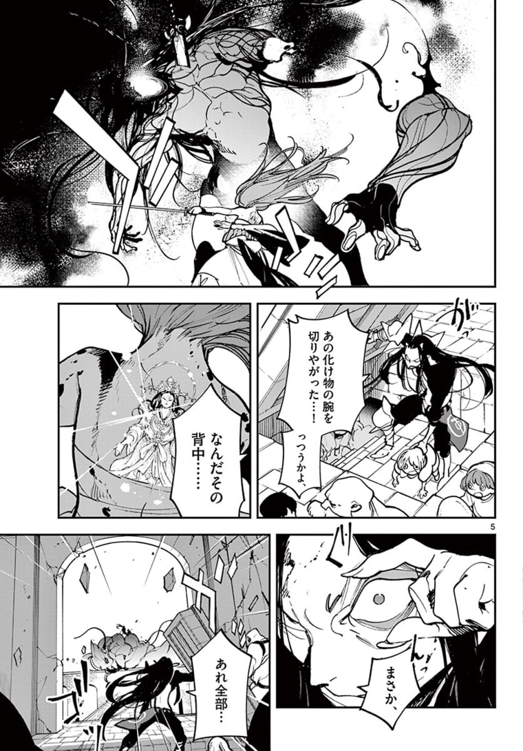 Ninkyou Tensei: Isekai no Yakuzahime Chap 23.1 - Next Chap 24.1